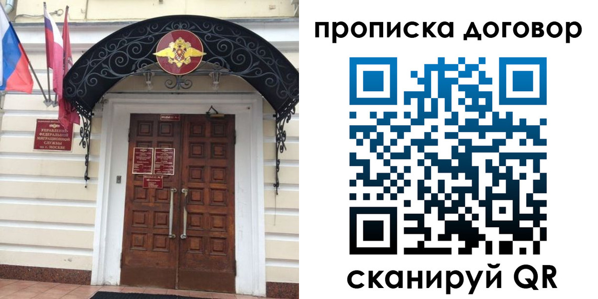 купить прописку в Чебаркуле