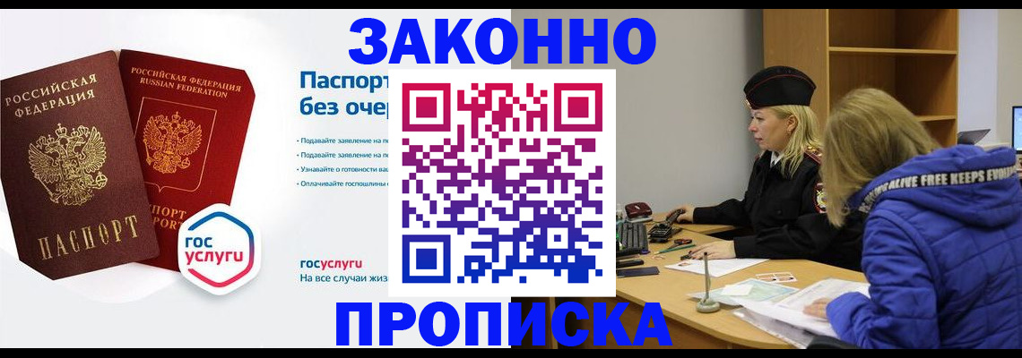 временная регистрация для школы в Чебаркуле