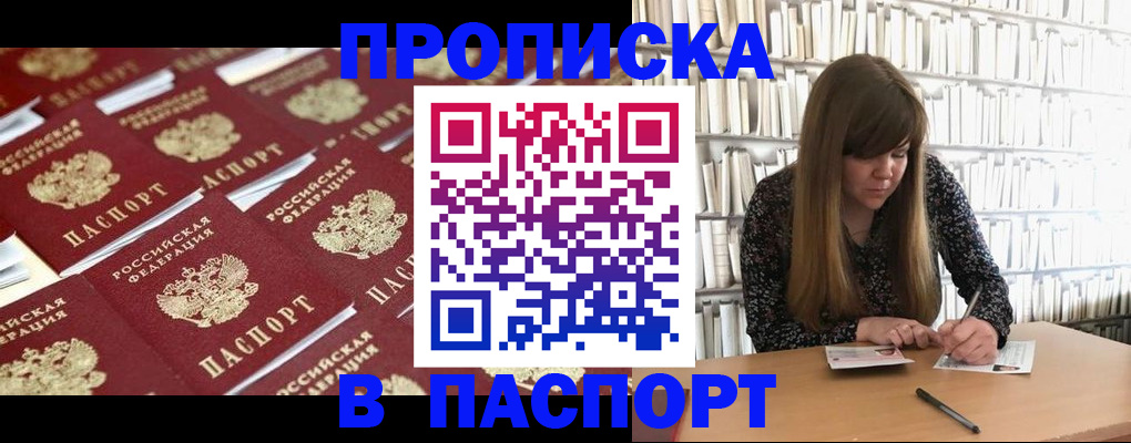 найти адрес прописки в Чебаркуле