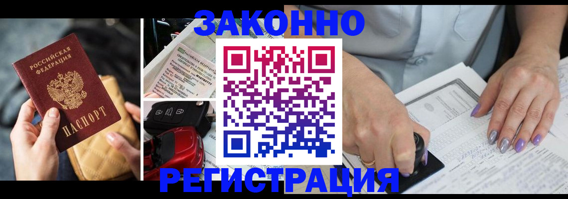 временная регистрация для школы в Чебаркуле