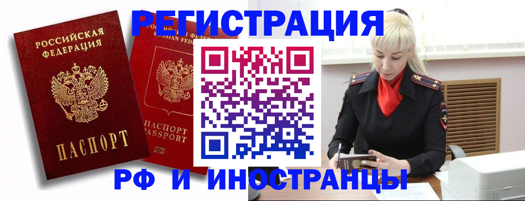 прописка для школы в Чебаркуле