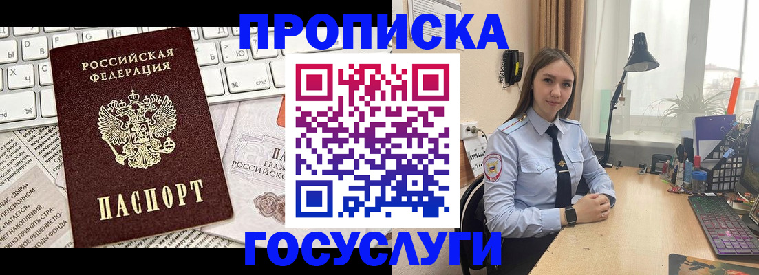 прописка в квартире в Чебаркуле