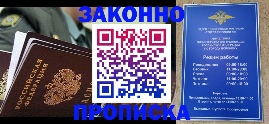 купить прописку в Чебаркуле