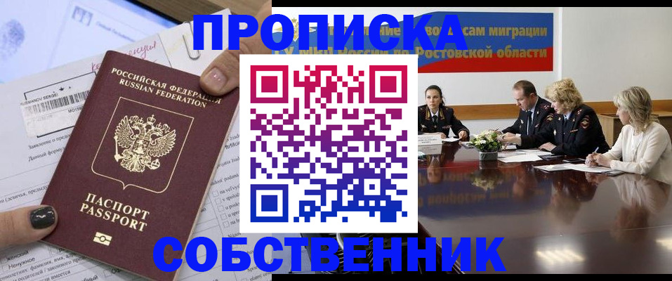 временная регистрация законно в Чебаркуле
