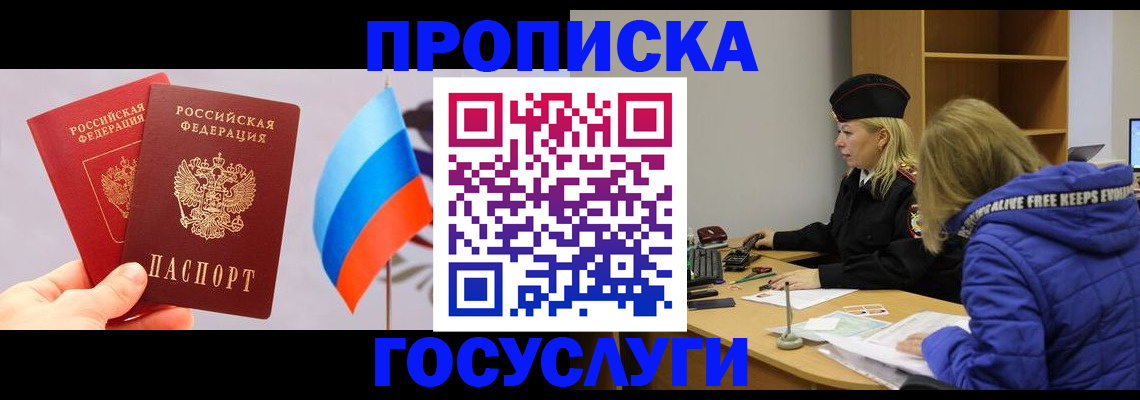 временная регистрация госуслуги в Чебаркуле