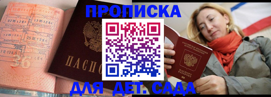 регистрация в Чебаркуле